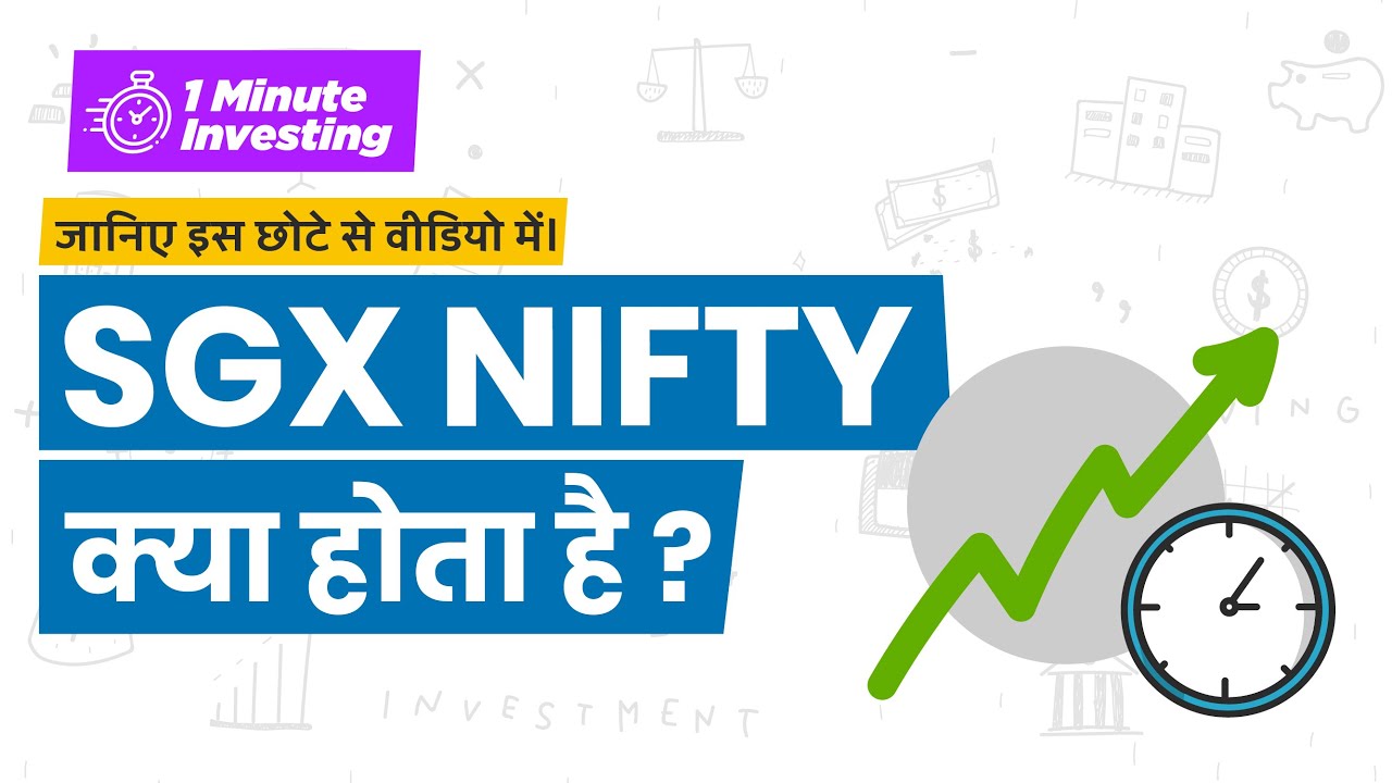 SGX Nifty Explained in One Minute | One Minute Investing