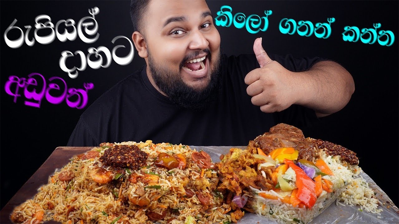 කිලෝ ගණන් කෑම කන්න ඔයත් අදම එන්න, එක්කෙනෙකුට රු500ක් වත් වියදම් වෙන්නෑ | sri lankan food | chama