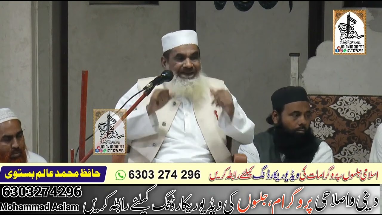Hazrat Maulana Mohammad Mustaqeem Qasmi (.M.A) Bayaan #islam #Byaan