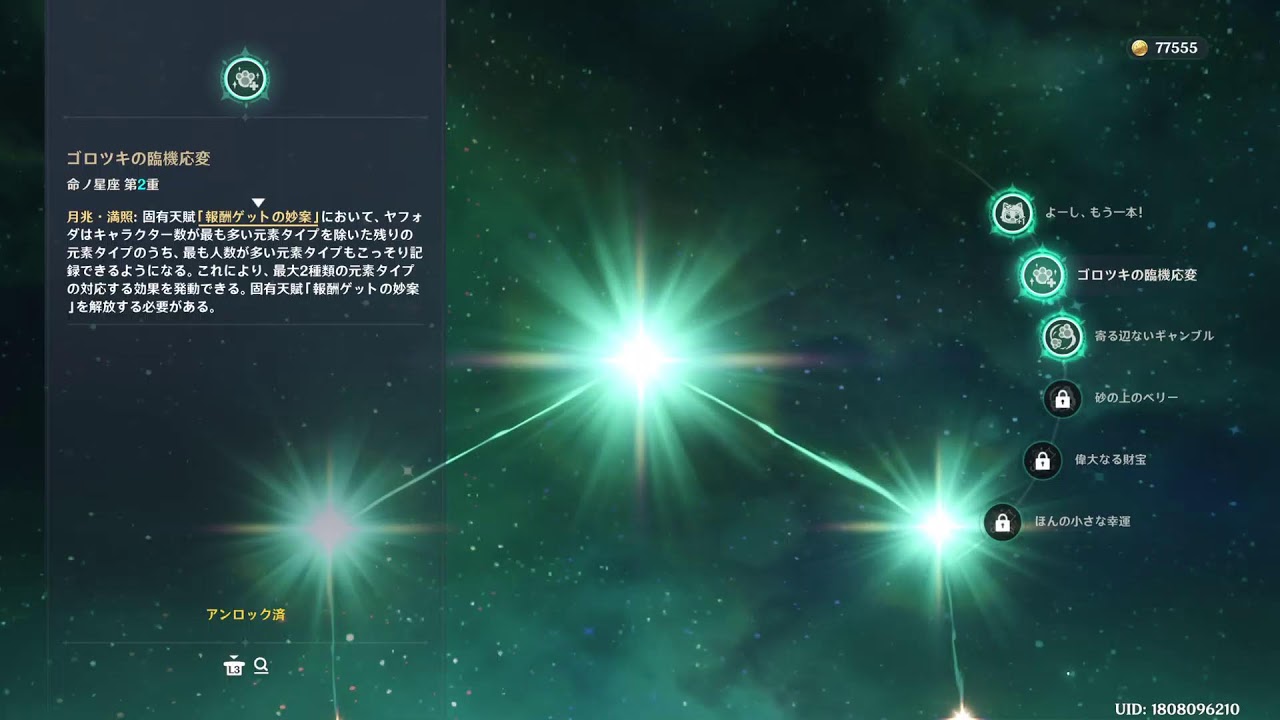 [原神]少しだけ精鋭狩り