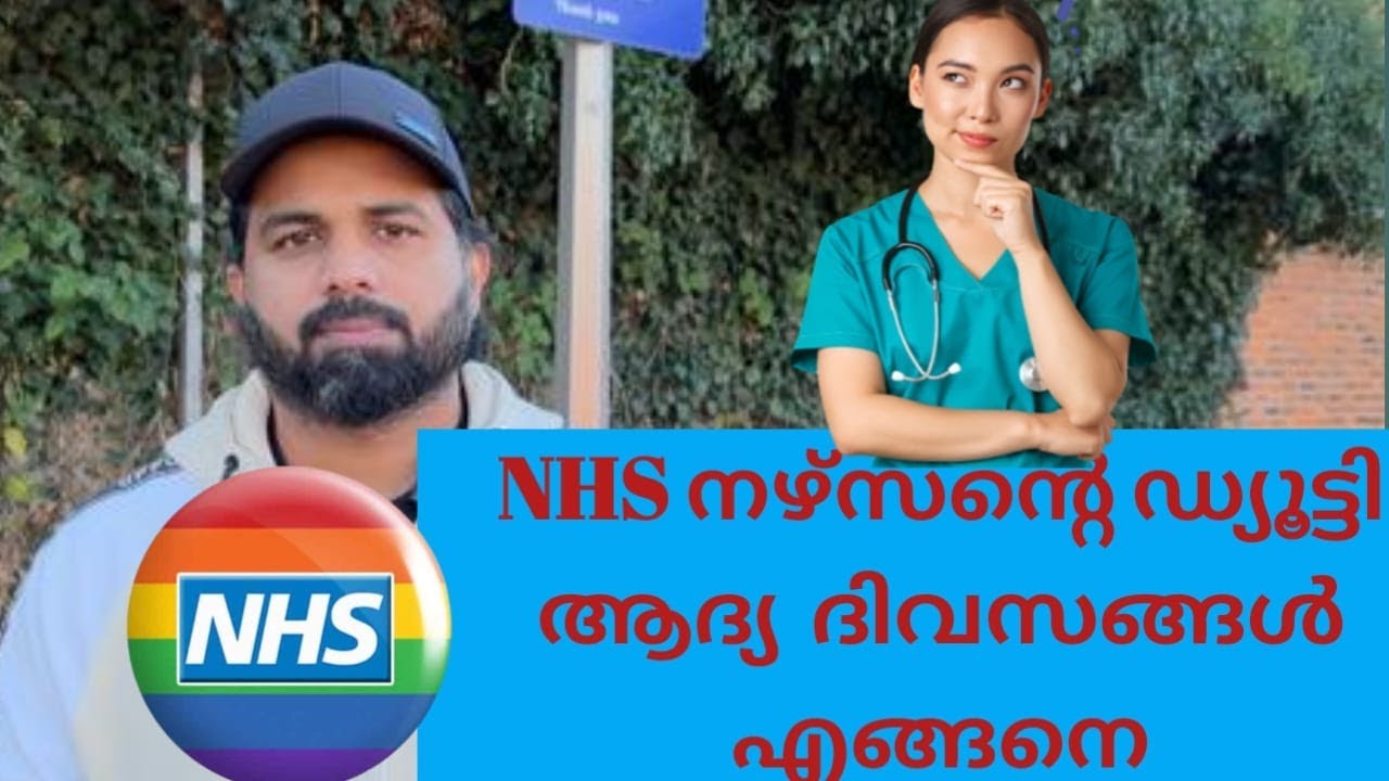 First Days Duty of a Newly Qualified Nurse in NHS/ Malayalam Vlog