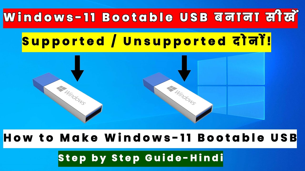 How to Make Windows 11 Bootable USB for Supported & Unsupported PC | Full Step-By-Step Guide