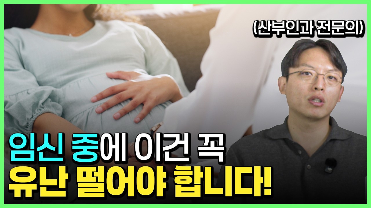 임신 중 남의 눈치 보면 절대 안되는 것들