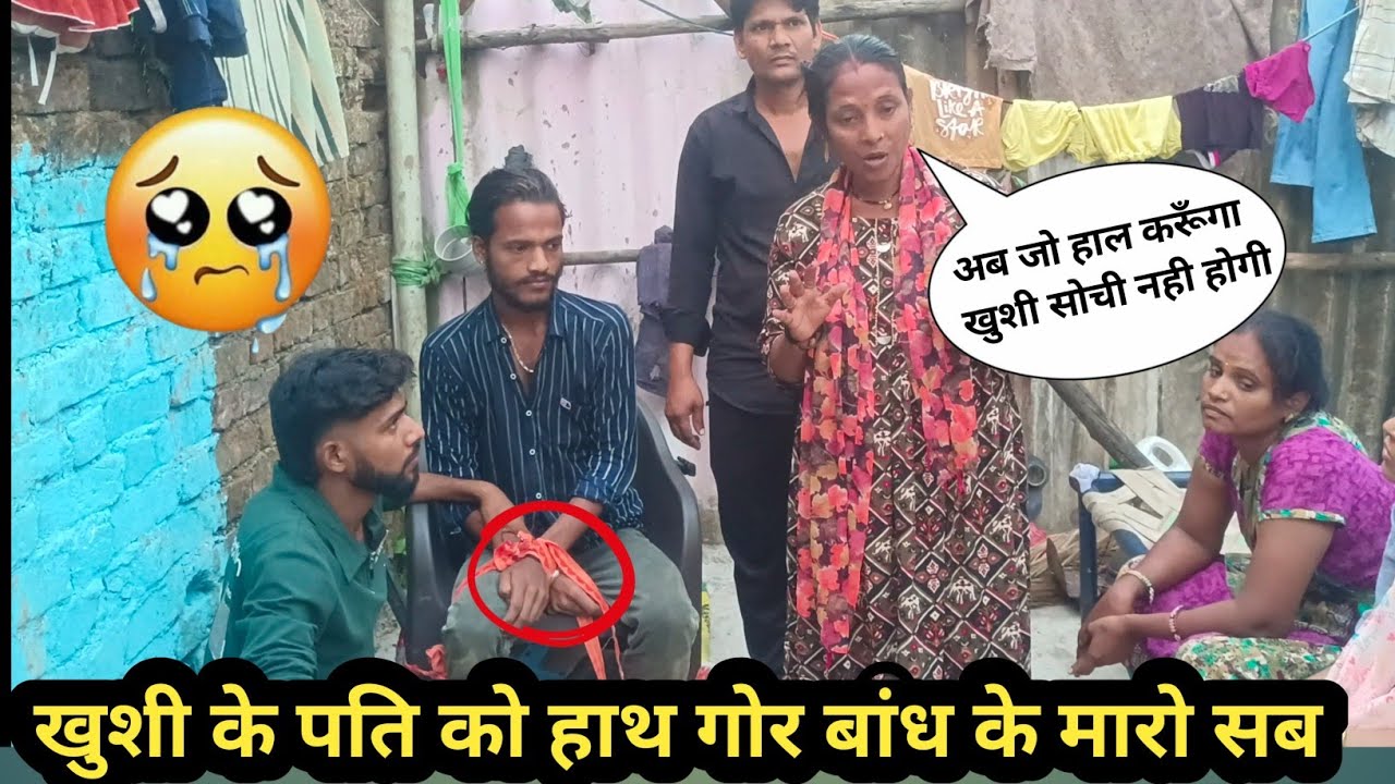 खुशी तुम्हारा पति चाहिये तो बच्चा लेके घर आयो @saritavinodvlog @babysahani58 @Saritavinodfun 