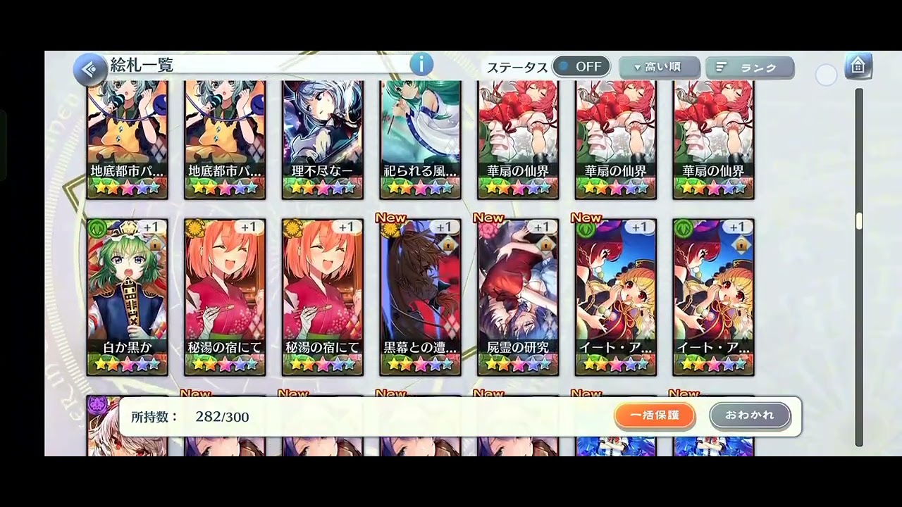 東方ロストワードキャラと絵札を見せるだけ