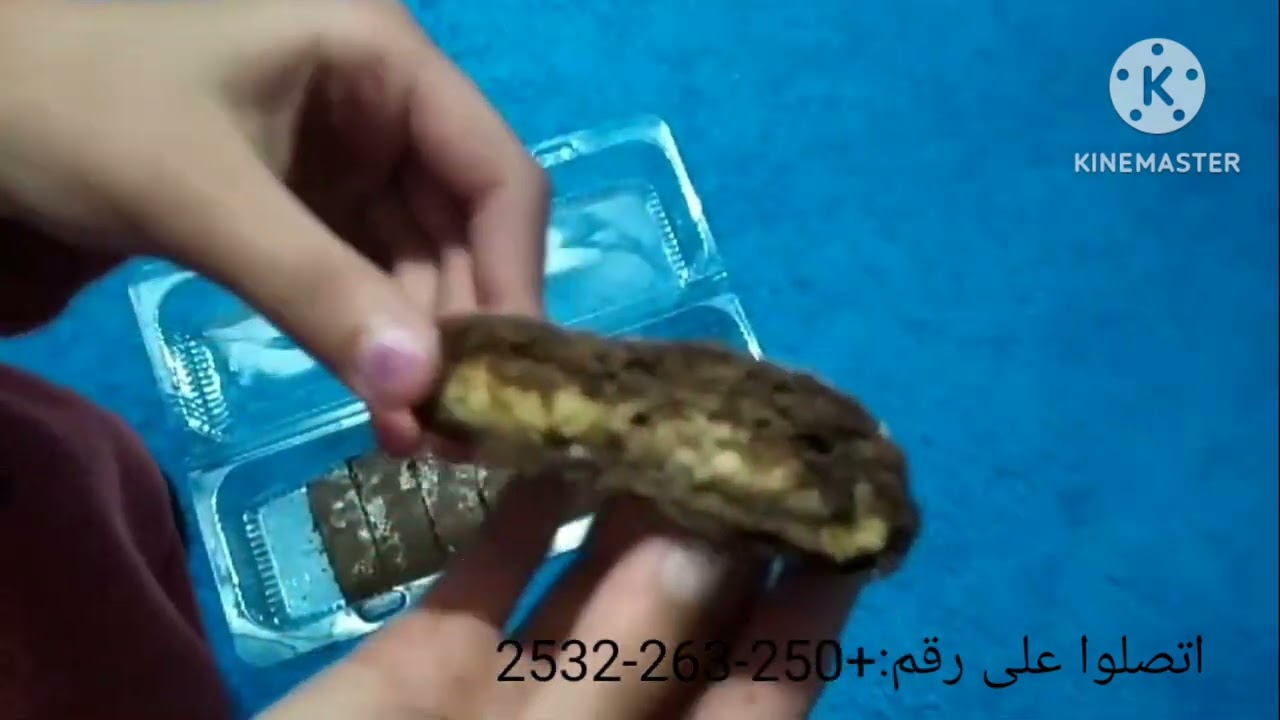 مقروطة الكندر (اعلان)
