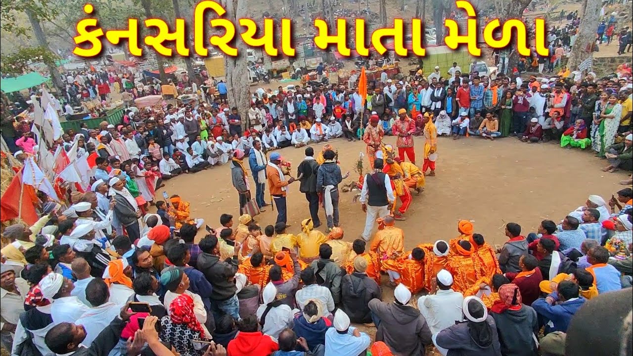 કંનસરીયા માતાના મેળા Rt dangi comedy