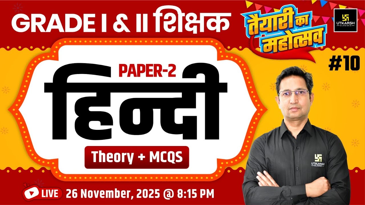 RPSC Grade I & II Shikshak New Bharti 2025 | Paper 2 Hindi Theory & MCQs | Hindi By Farman Sir