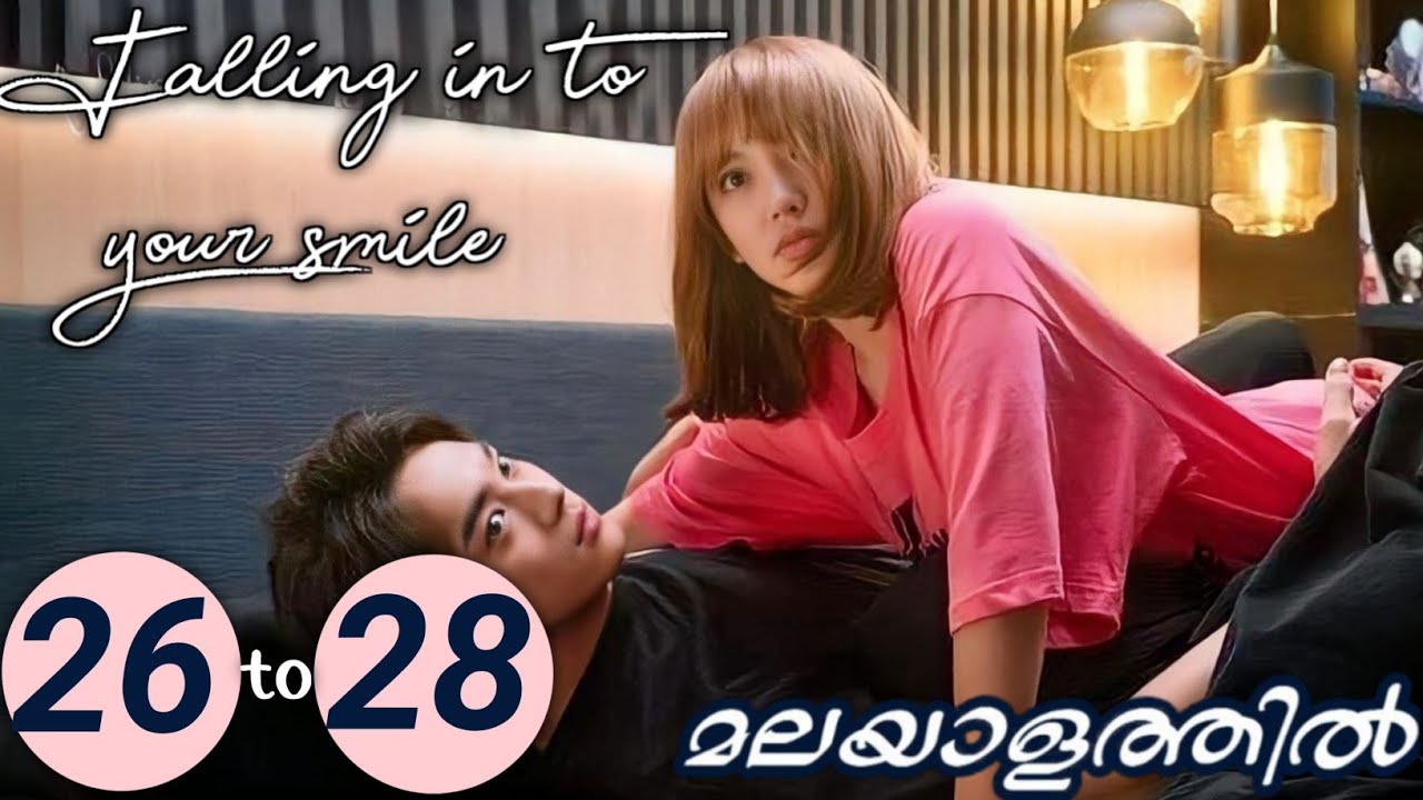 Falling Into Your Smile Episode 26 to 28 Explained in Malayalam | Chinese Drama | MyDrama Center
