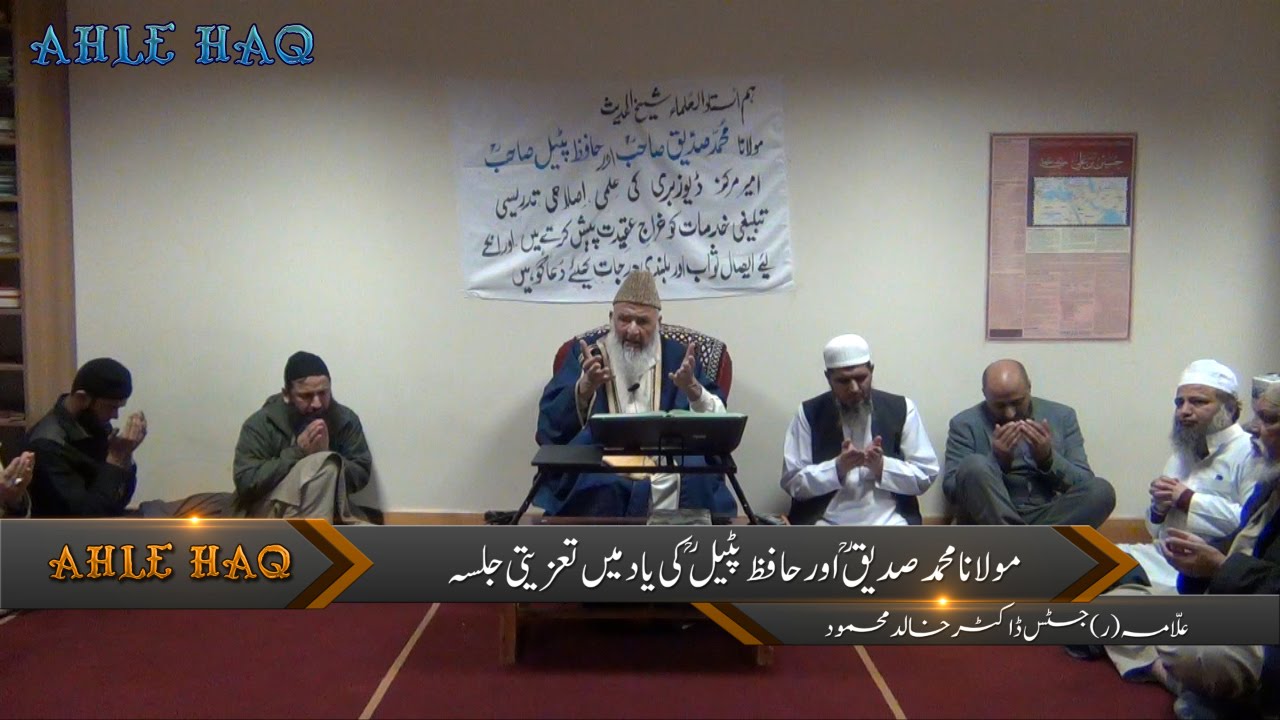 Taziyati Jalsa In The Remembrance Of Hafiz Patel (rha) & Maulana Mohammad Siddique (rha)