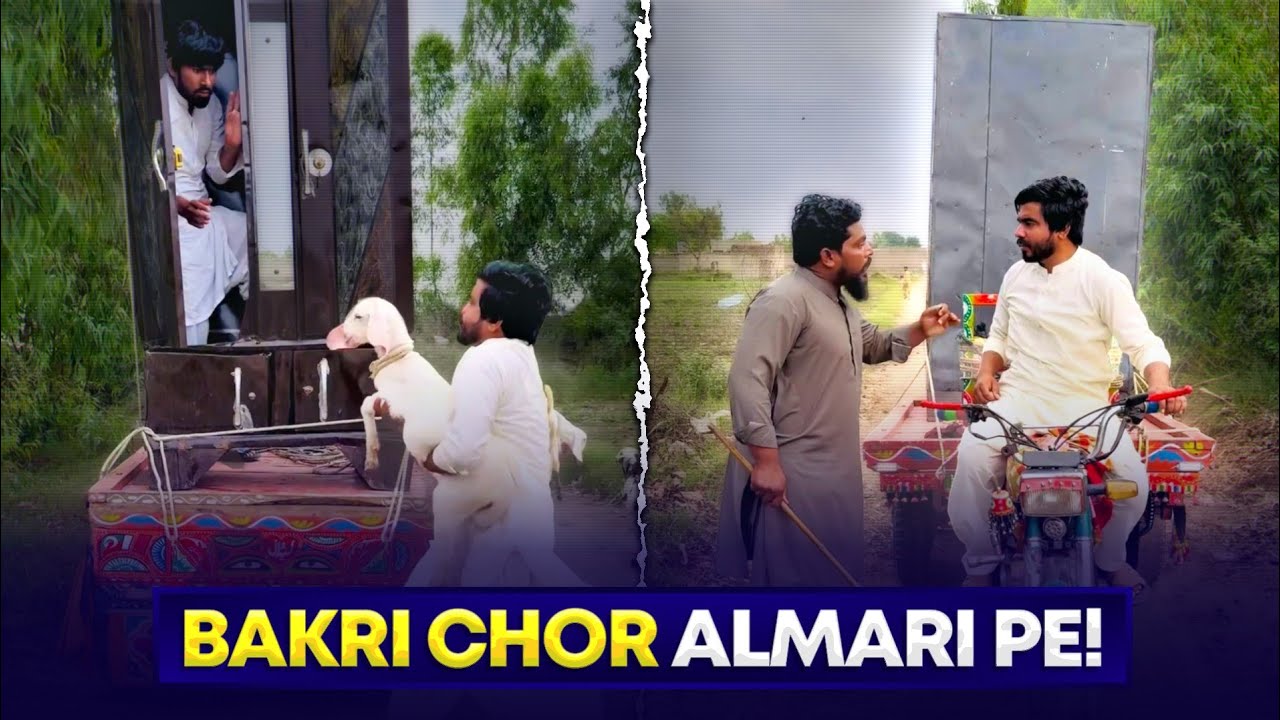 Bakri Chori Kar K Almari Mein Ghuss Gaya 🤣