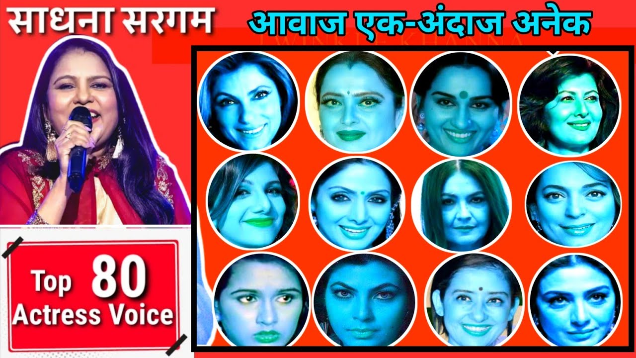 Sadhana Sargam Ek-Heroine Anek | Sadhana Sargam hut Song | Sadhna Sargam for 80 Actress