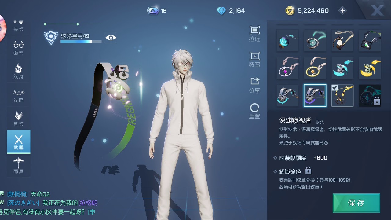 Dragon Raja : Soul Dancer Weapon Skin ( CN Sever )
