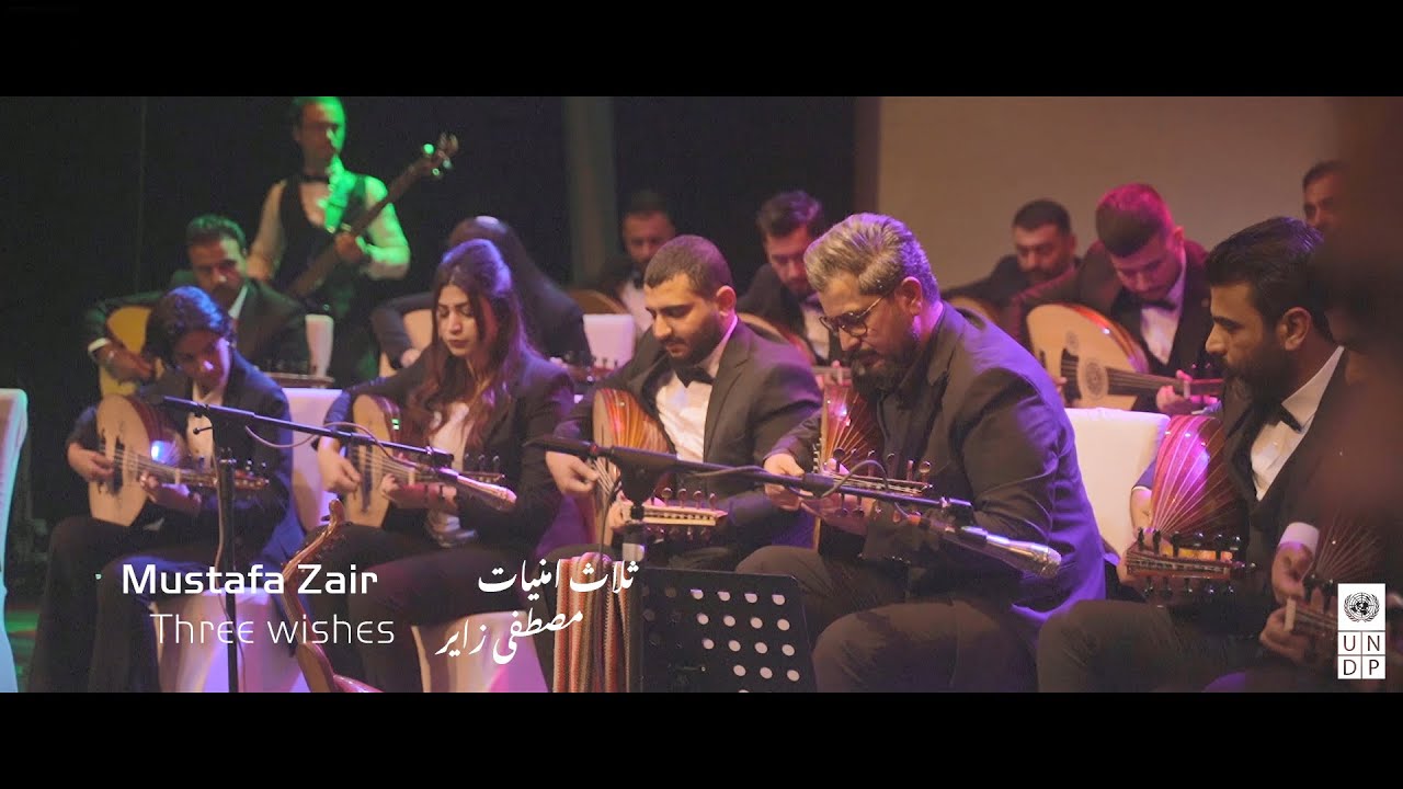 أوركسترا السلام للعود العراقي &ثلاث أمنيات The Peace Orchestra for Iraqi Oud ||Mustafa Zair