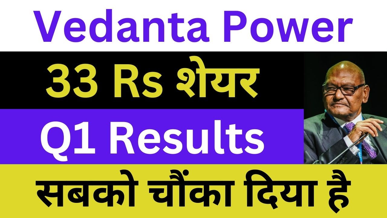 Vedanta Power Latest News | Vedanta Power Q1 Results | Vedanta Power Share News | Vedanta News