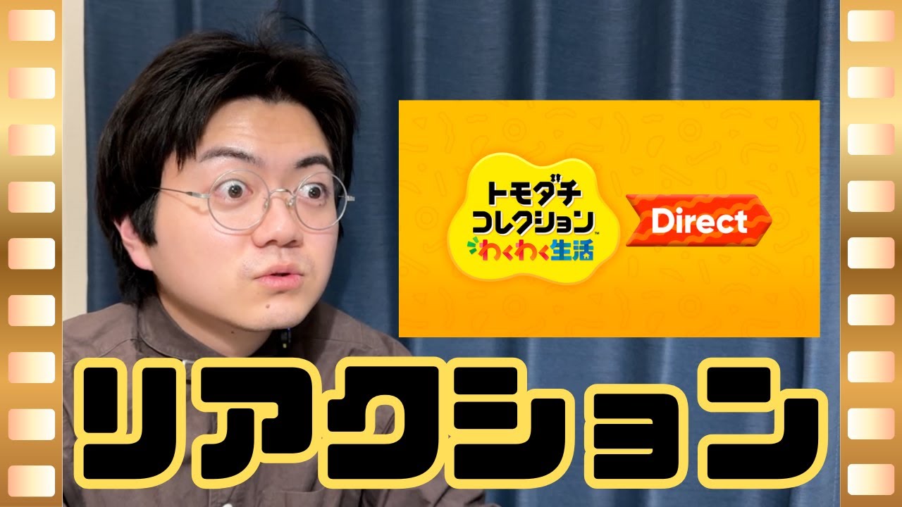 『トモダチコレクション わくわく生活 ダイレクト』まさか！新しい要素だらけ！！？【ダイレクトリアクション】