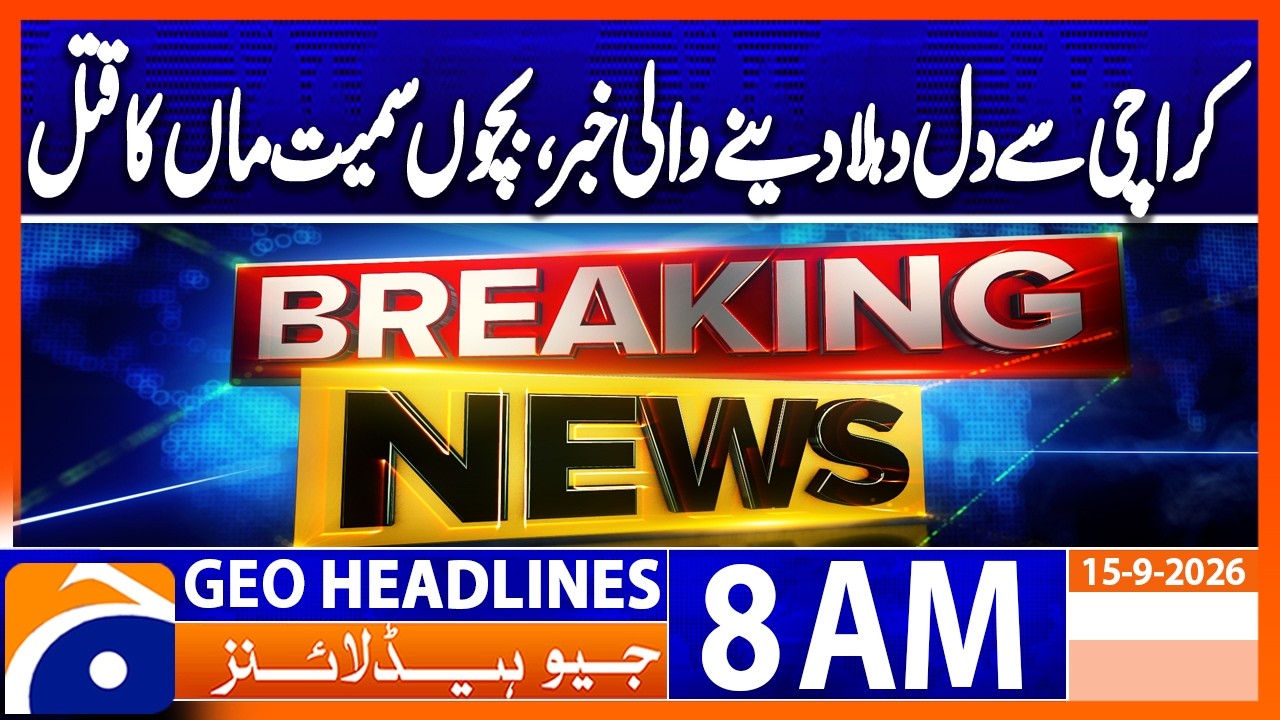 Tragic Incident in Karachi: Woman and Two Children Killed | Geo News 8AM Headlines 15 September 2026