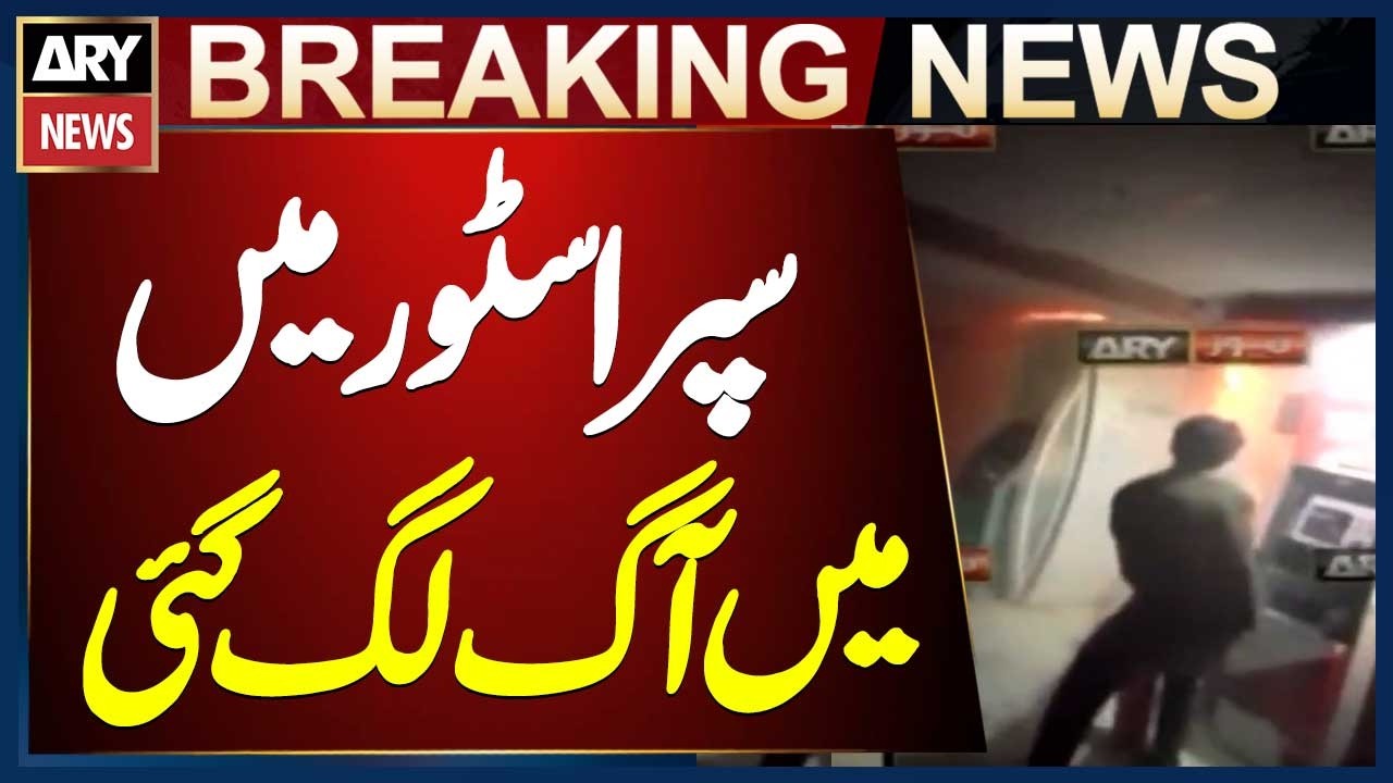 Fire Erupts in Superstore Near Clifton&rsquo;s Zamzam Street in Karachi