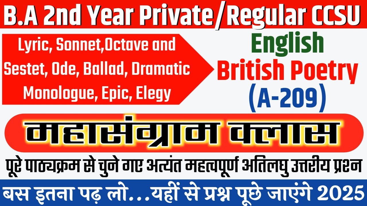 B.A 2nd Year English Paper-1 British Poetry (A-209) Most Important Questions Private/Regular 2026 |