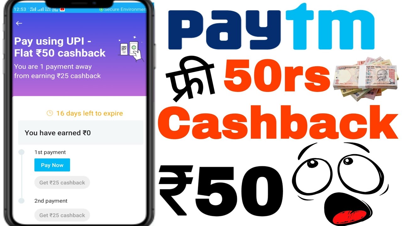 Paytm Cashback offer || paytm add money offers || Paytm upi offer