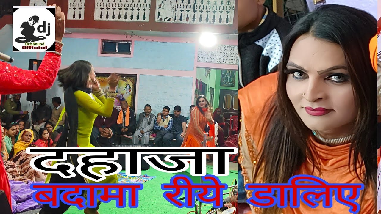 Latest Dhaja !! Prem lal &dungu dhaja party !! Badama Riye Daliye