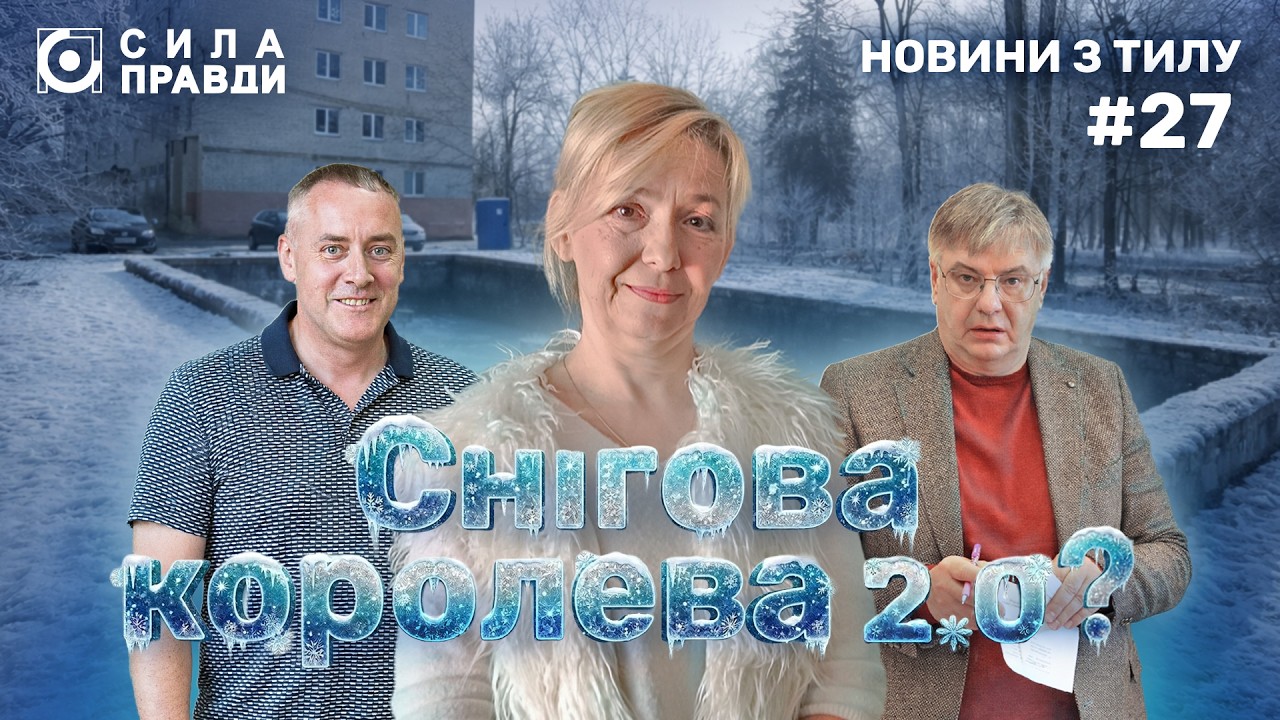 Золоті сотки Луцька: після ковзанки депутати взялися за фонтан