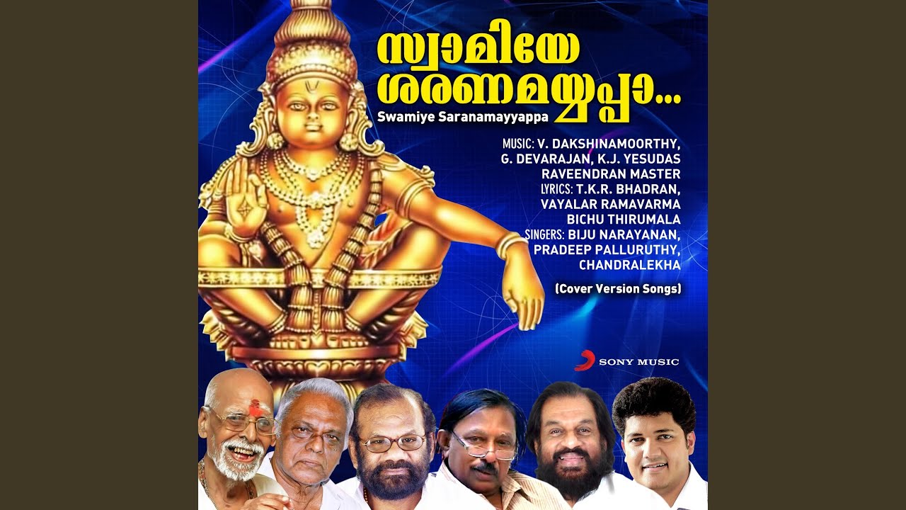 Pallikkattu Sabarimalaikku