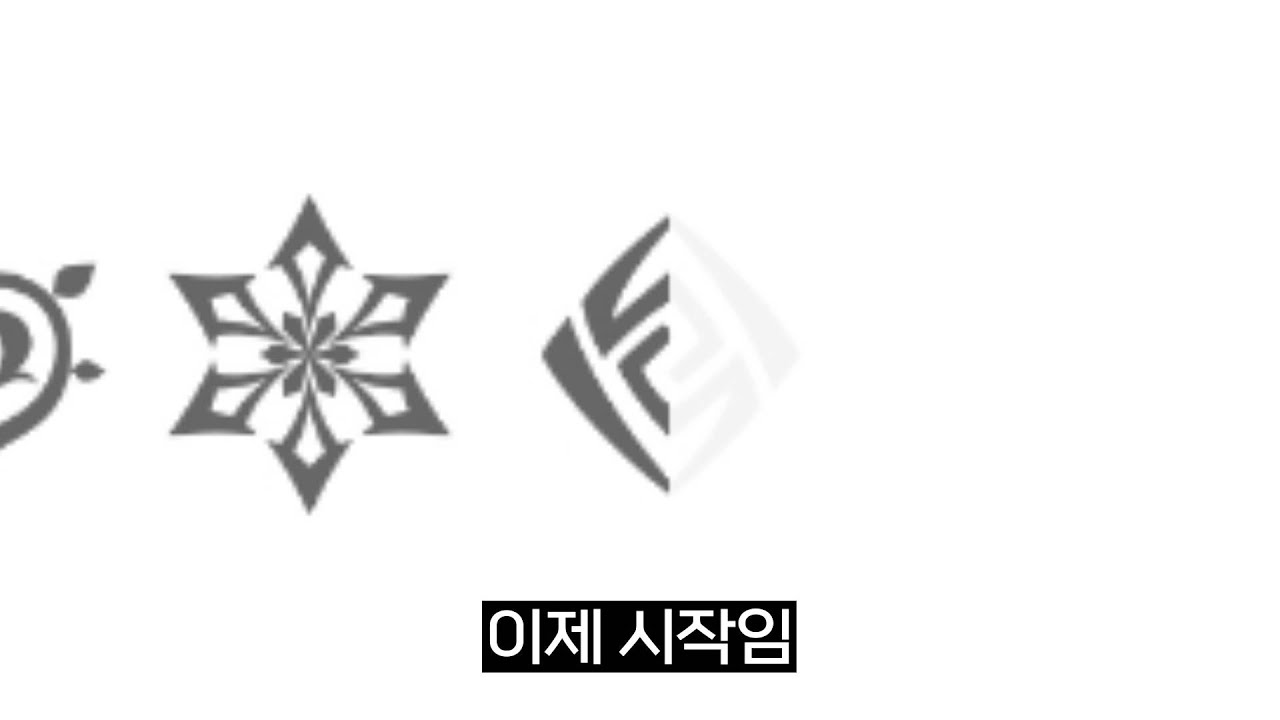 [원신] 원신 로딩 특