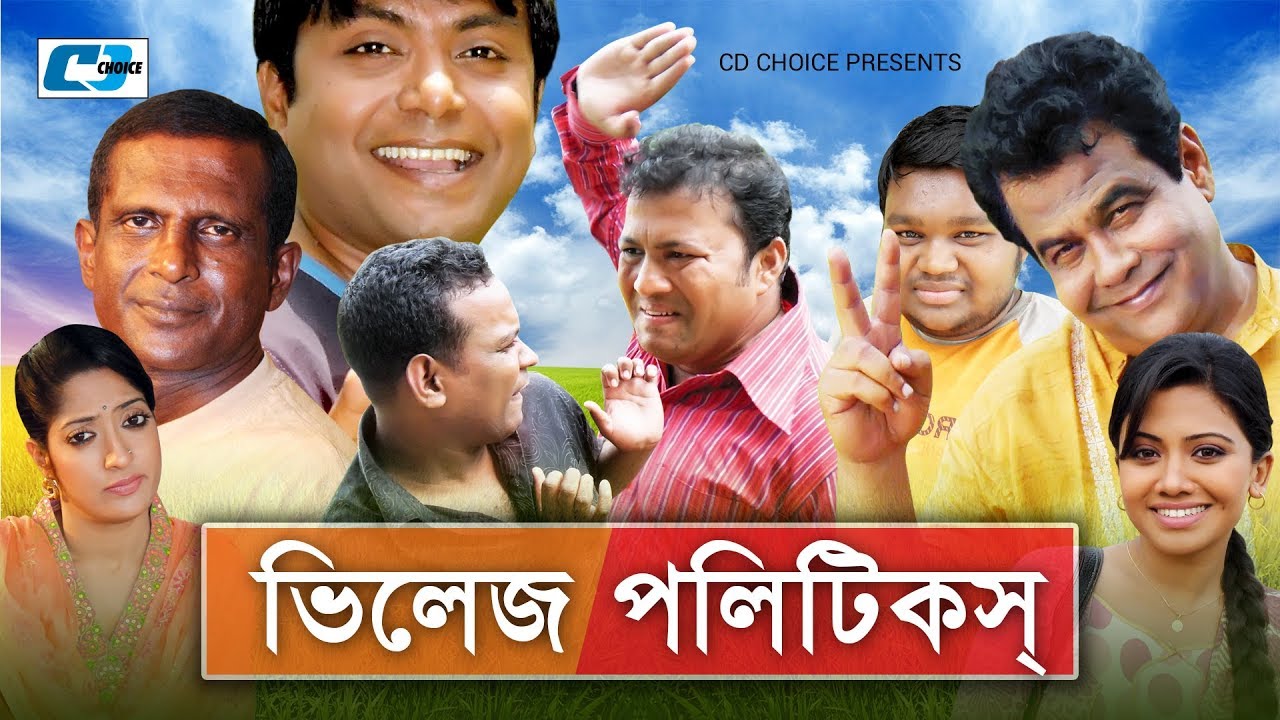 Village Politics | Full Episode | Hasan Masud | Shohel | Himu | Siddiqur Rahman | Bangla Natok