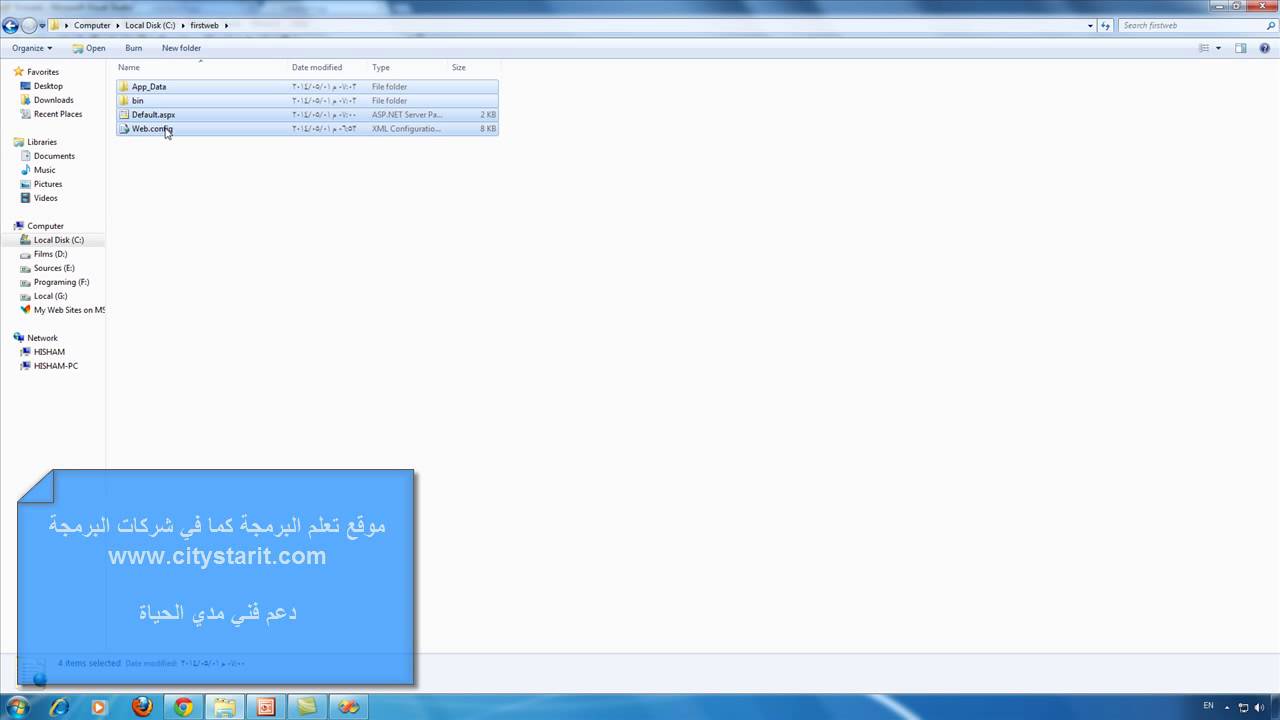 وضع الموقع علي شبكة محلية Run asp.net website at localhost network