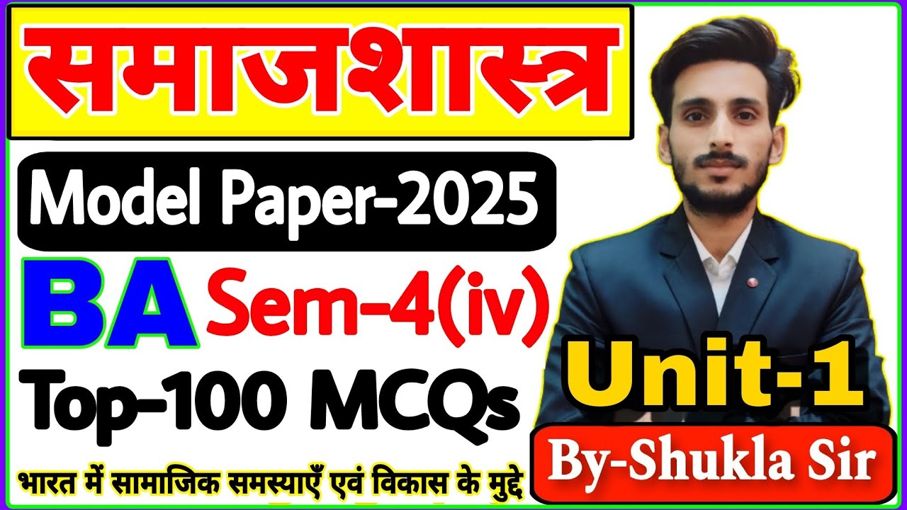 🔴Live आज रात 8 बजे | Sociology for ba 4th semester | unit-1 ke V.V.imp 100 MCQs | model paper-2025