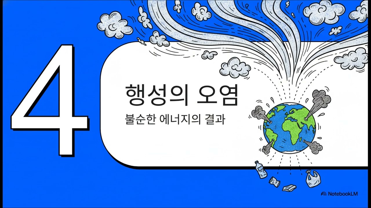 영혼이란 무엇일까#우리 존재의 근원#나의 말은 이 세상을 정화할까 오염할까#인성 사회공부#홍익 태권도 수련#감사