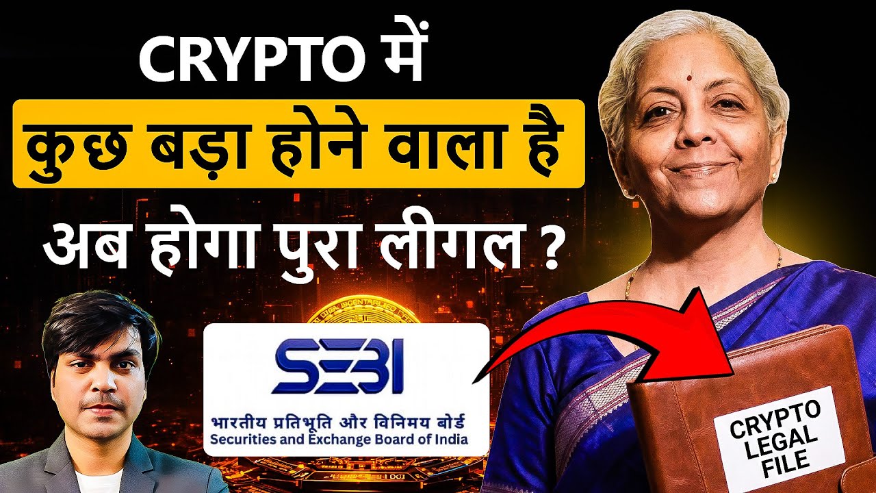 Will Crypto Be Legal in India? | Government Meeting with RBI and SEBI | Big Announcement from the...