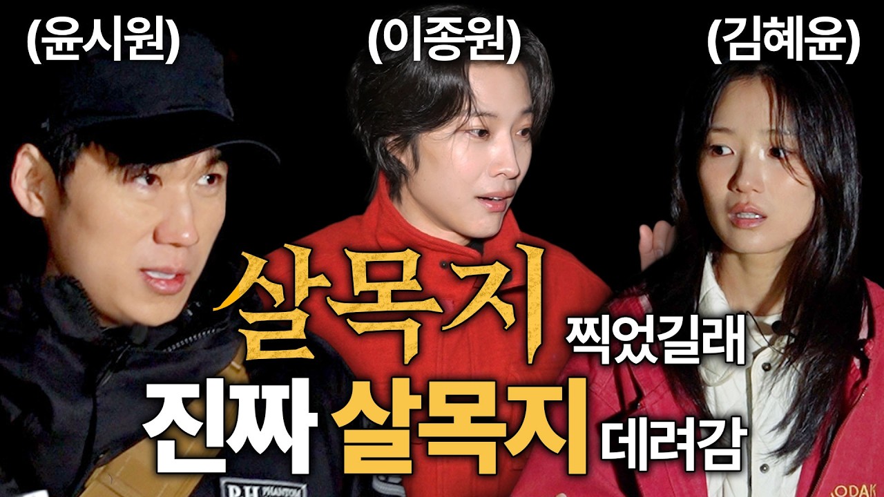 진짜 광끼의 한사람이 광인을 만났을때.. ( 김혜윤 , 이종원 ) 콜라보 