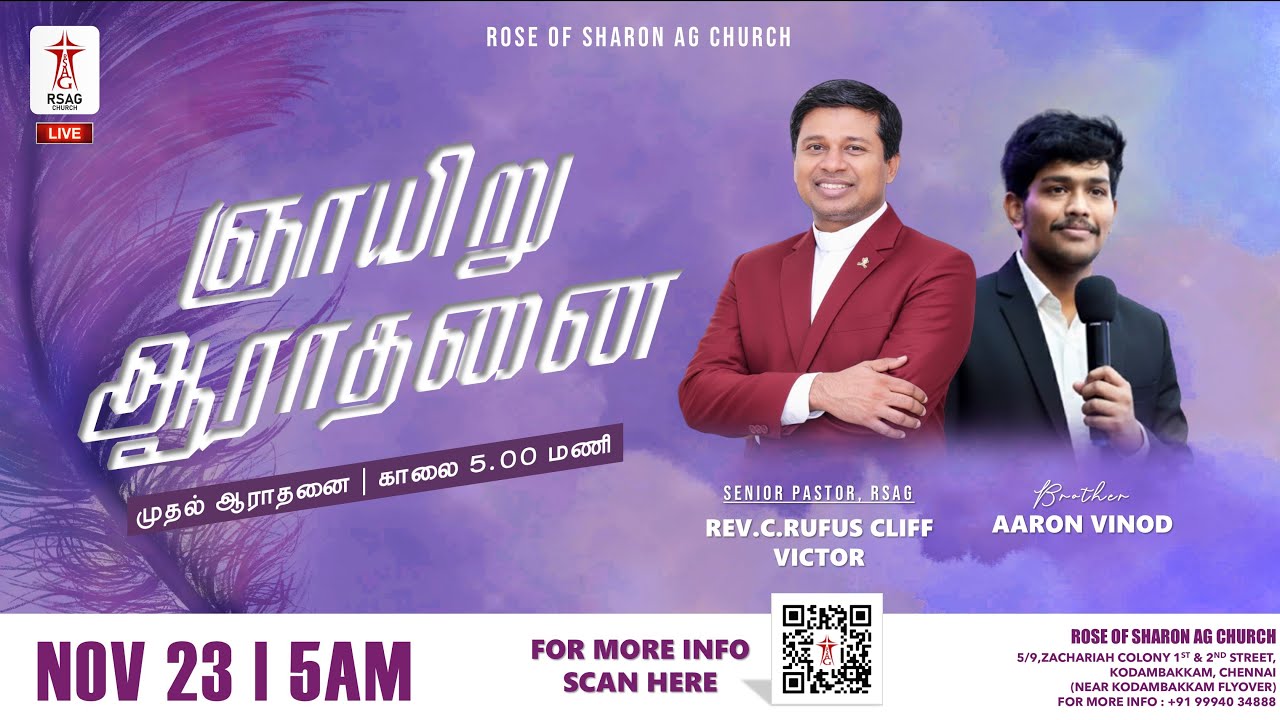 🔴#RSAGlive | SUNDAY SERVICE | 5 AM | REV.C.#rufuscliffvictor | Bro.Aaron Vinod | #revvcharlesaaron