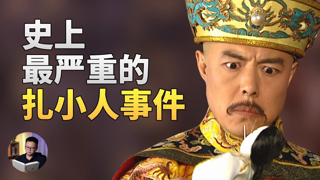 史上最严重的扎小人事件，汉武帝“巫蛊之祸”影响有多大？ | 大理石凯旋门
