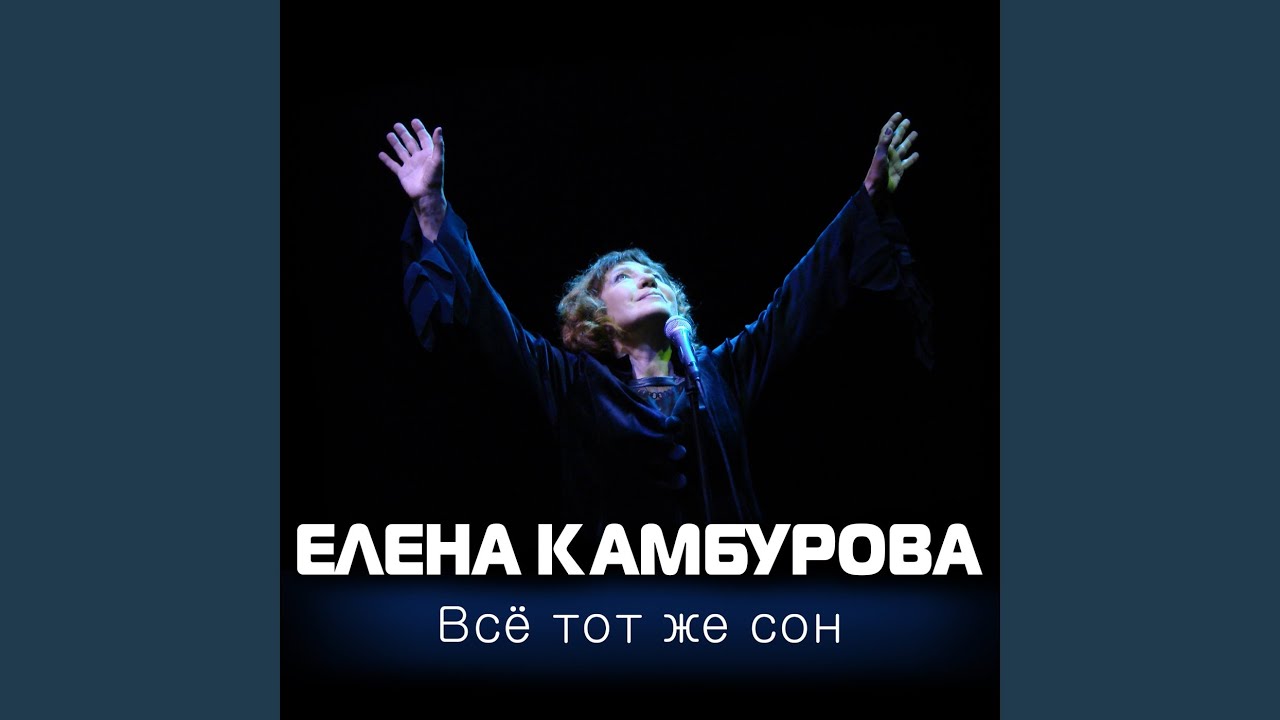 Ямщик, не гони лошадей