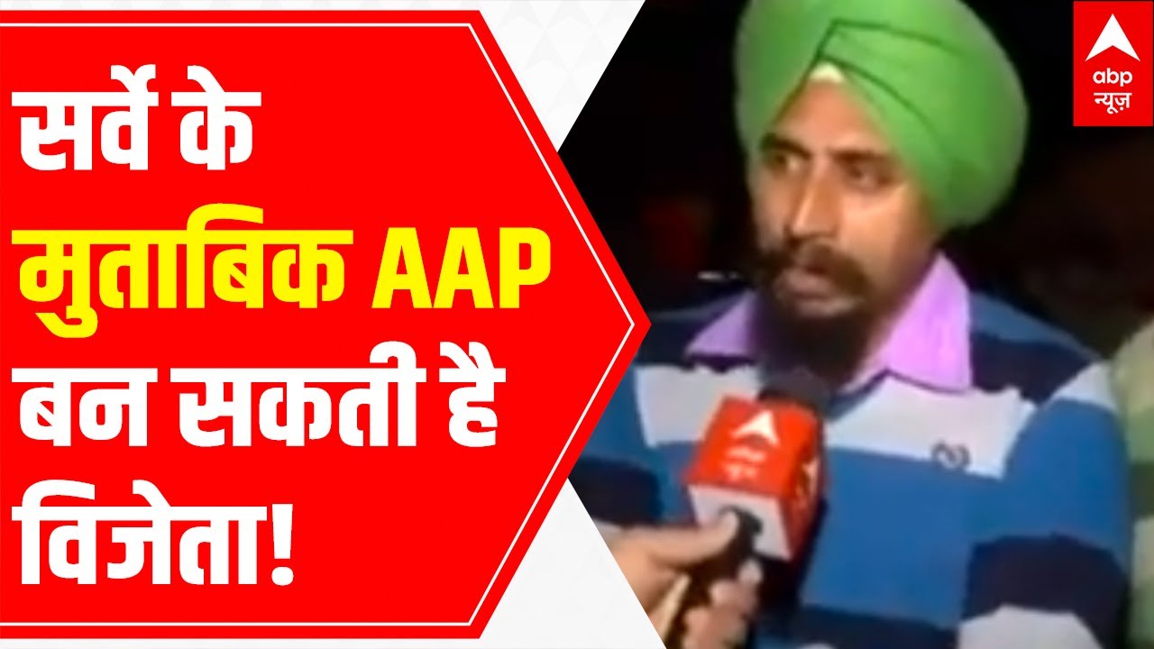 Punjab Election 2022: AAP may emerge as winner, says C-voter survey
