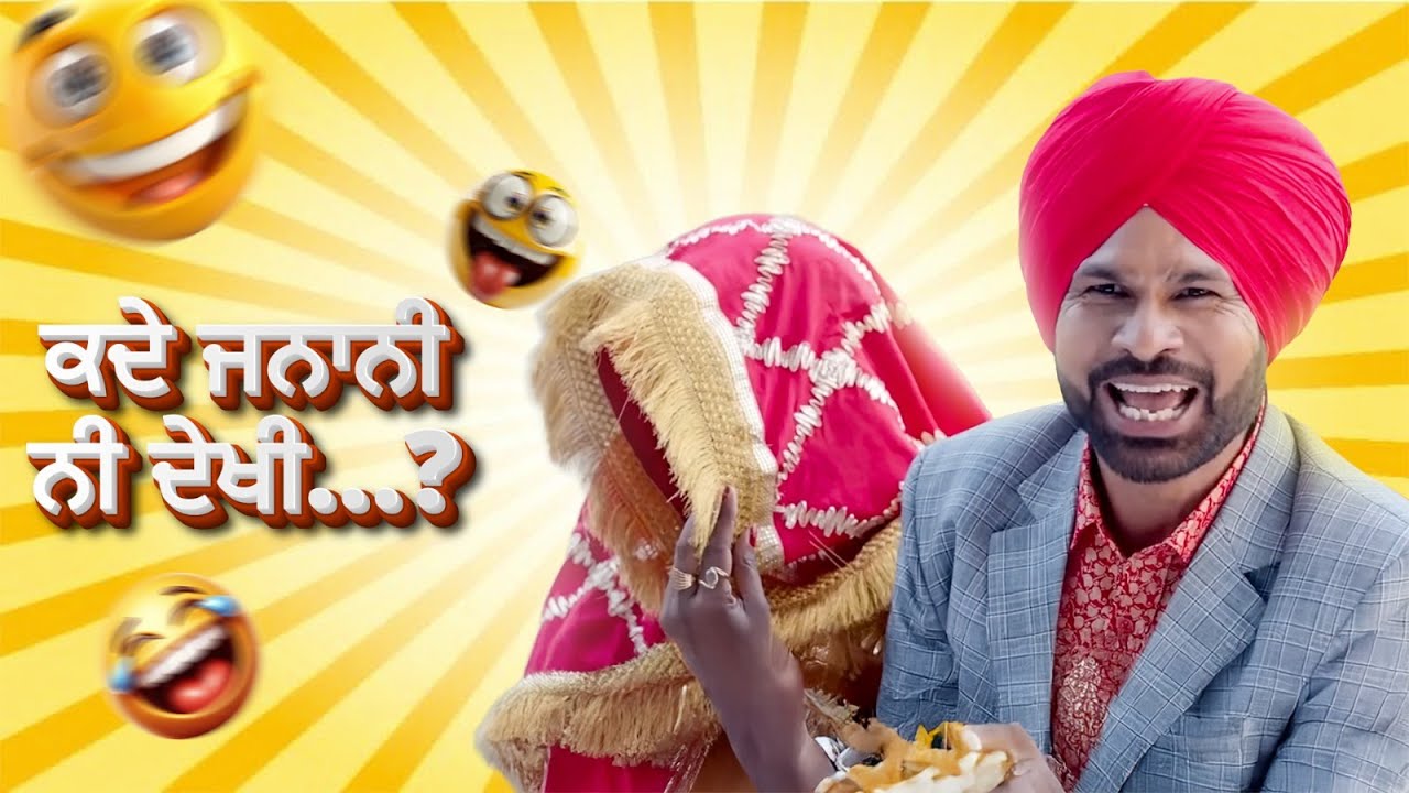 Doorbean | Ninja | Jass Bajwa | Wamiqa Gabbi | Jasmine Bajwa | Punjabi Movies 2026 | Part 4