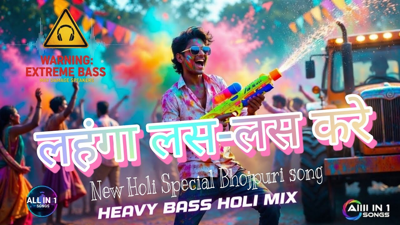 ⚠️ BASS KA JHATKA! 