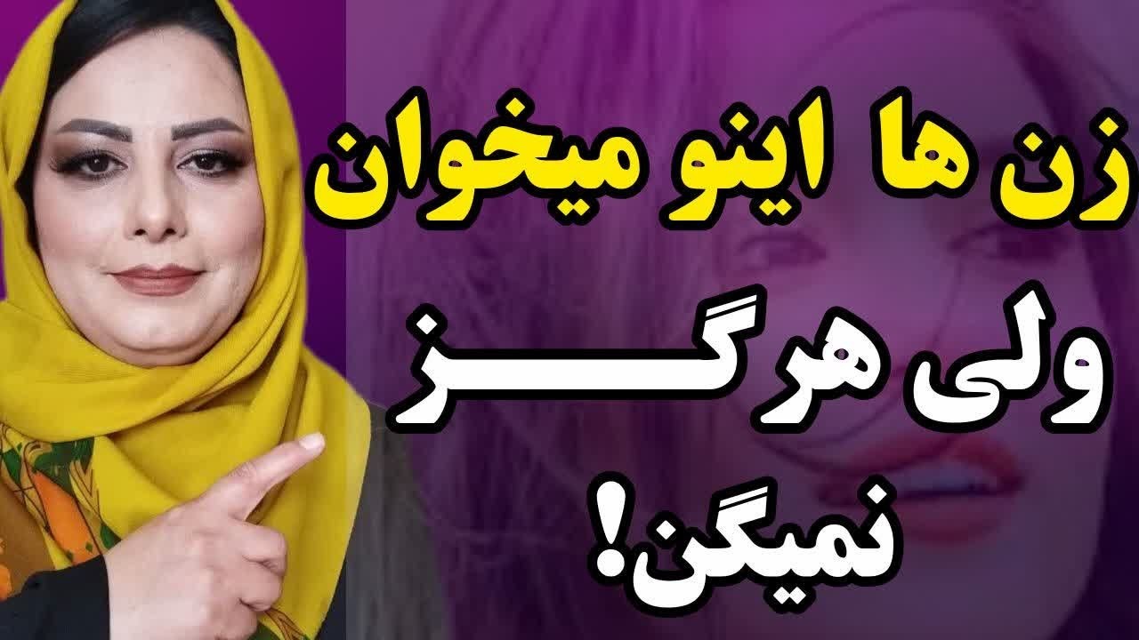 ۵ قانون پنهان میل زنانه که هیچکس جرات گفتنشو نداره از نگاه : دوست داره ولی هرگز نمیگه