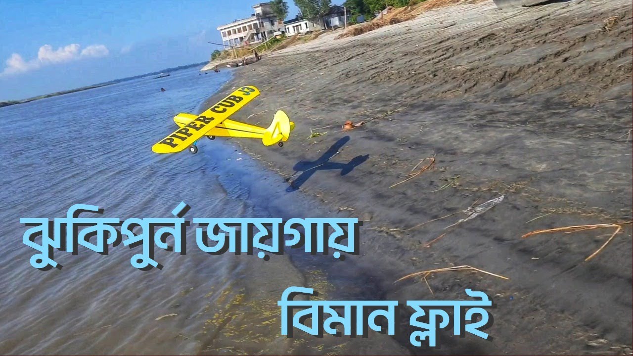 Piper cub j3 Fly dangerously | rc life
