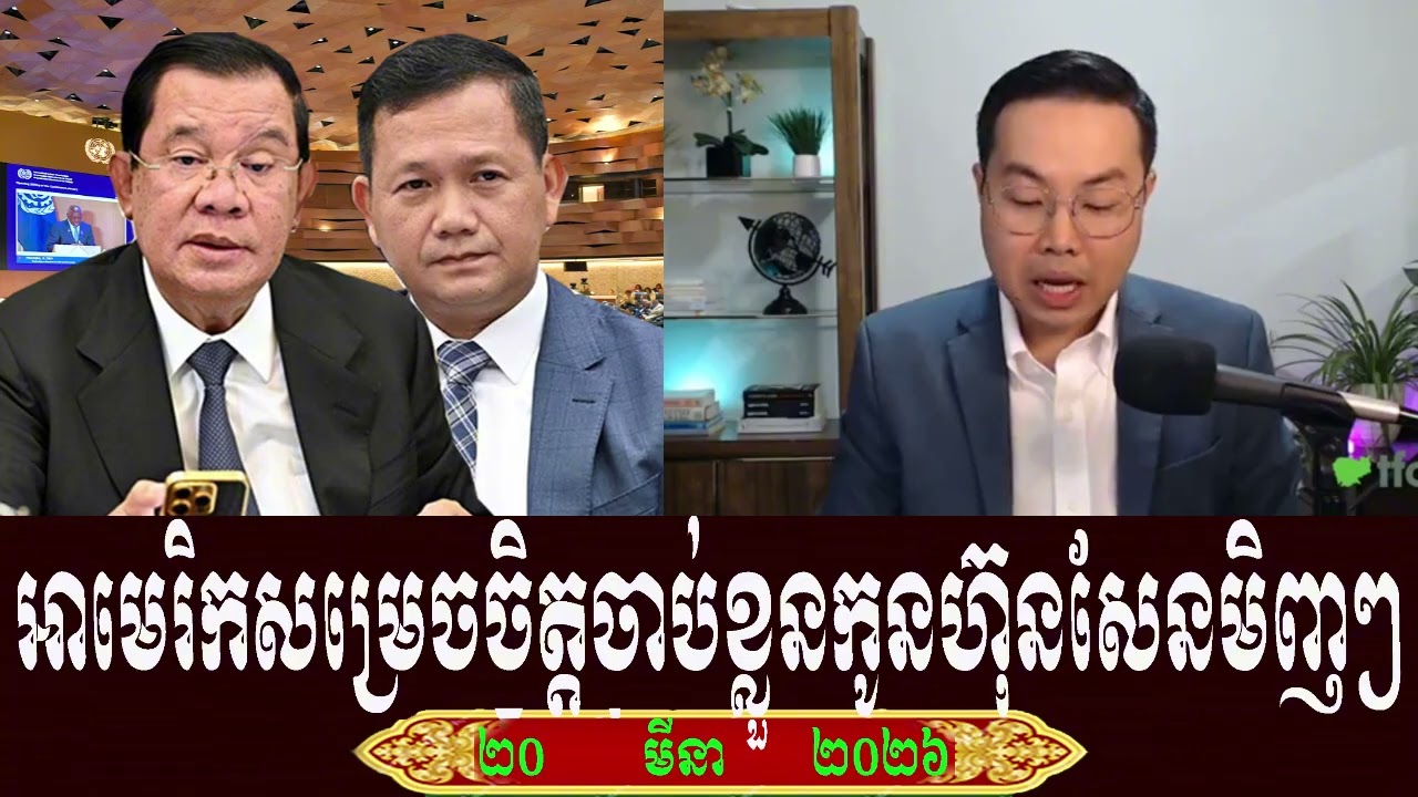TFA Khmer Yang Chandara Talk About Prime Minister Hun Sen, Friday 20 March 2026