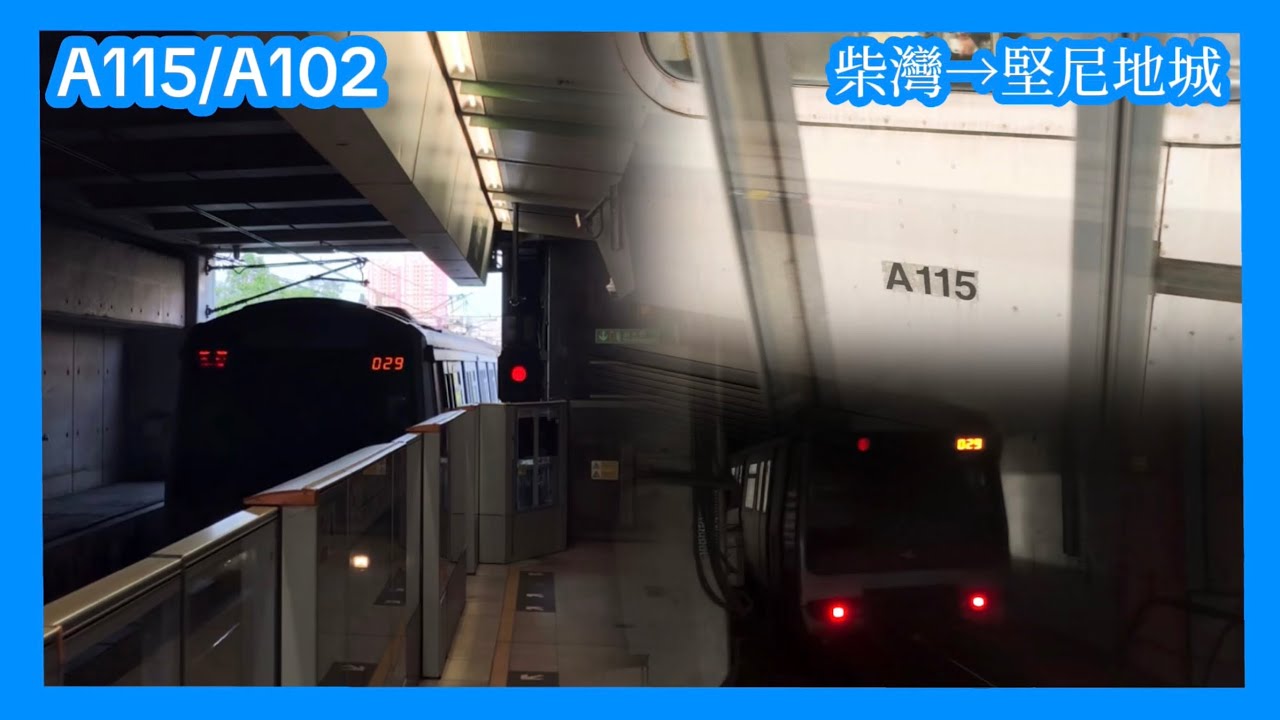 ［就嚟退役的列車］2025￼-12-27 港鐵港島綫 ISL￼ M-Train （A115/A102) 下行全程￼ （柴灣至堅尼地城）全程足本版￼￼ 行車片段￼