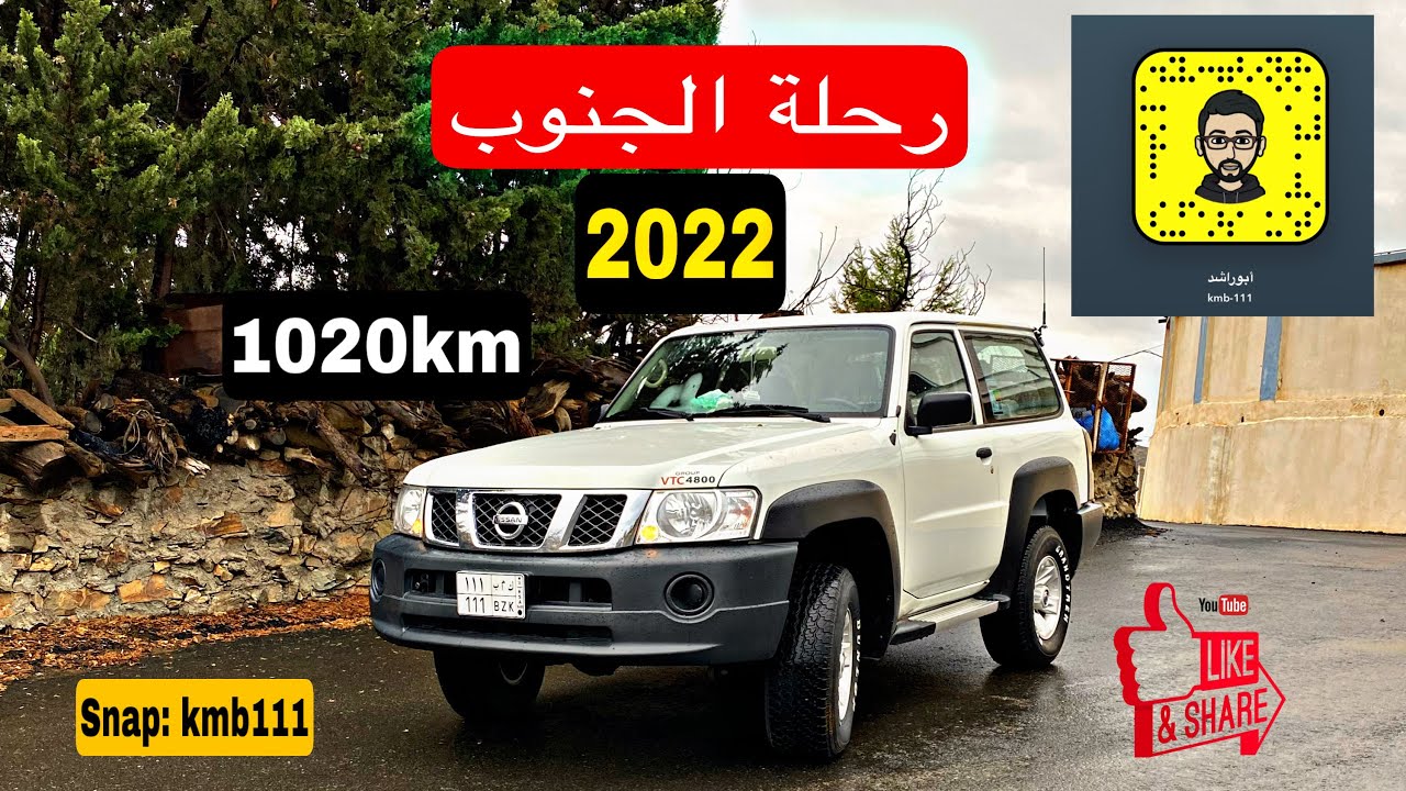 رحلة أبها 2022