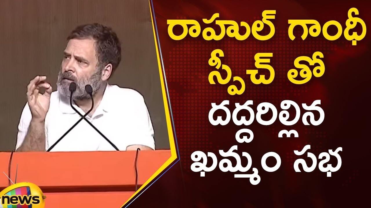 Rahul Gandhi Full Speech At Khammam Public Meeting | Congress Jana Garjana Sabha | Mango News