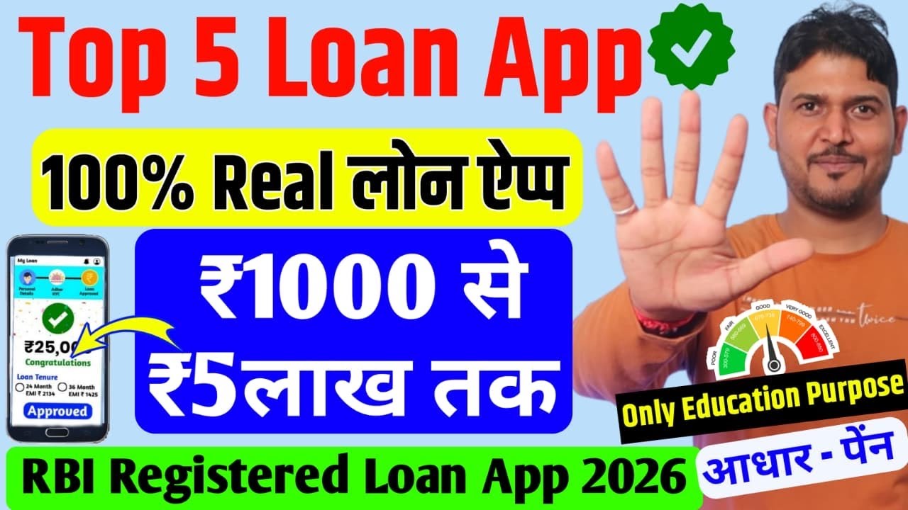 Top 5 Emergency Loan Apps in india✅ Top 5 Loan Apps in india | 5 Rbi Registered Loan App | Loan Apps