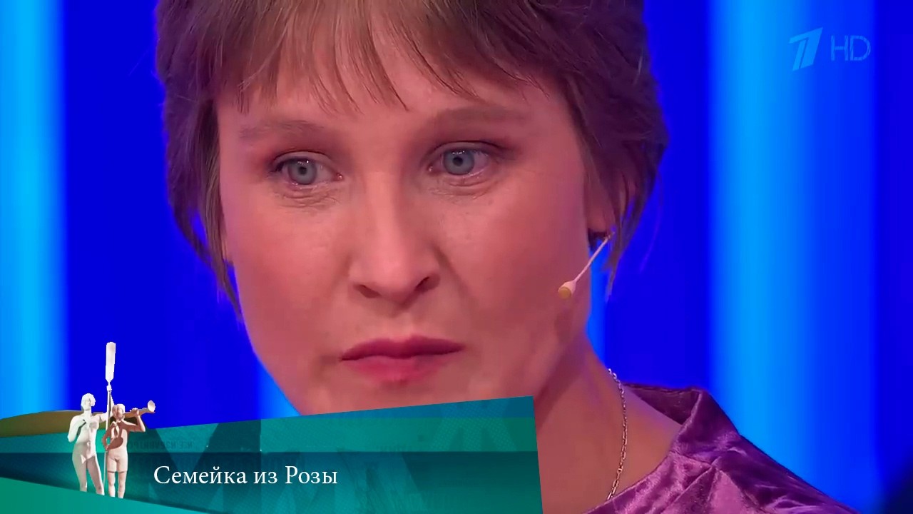 МЖ. Семейка из Розы.  04.10.2021
