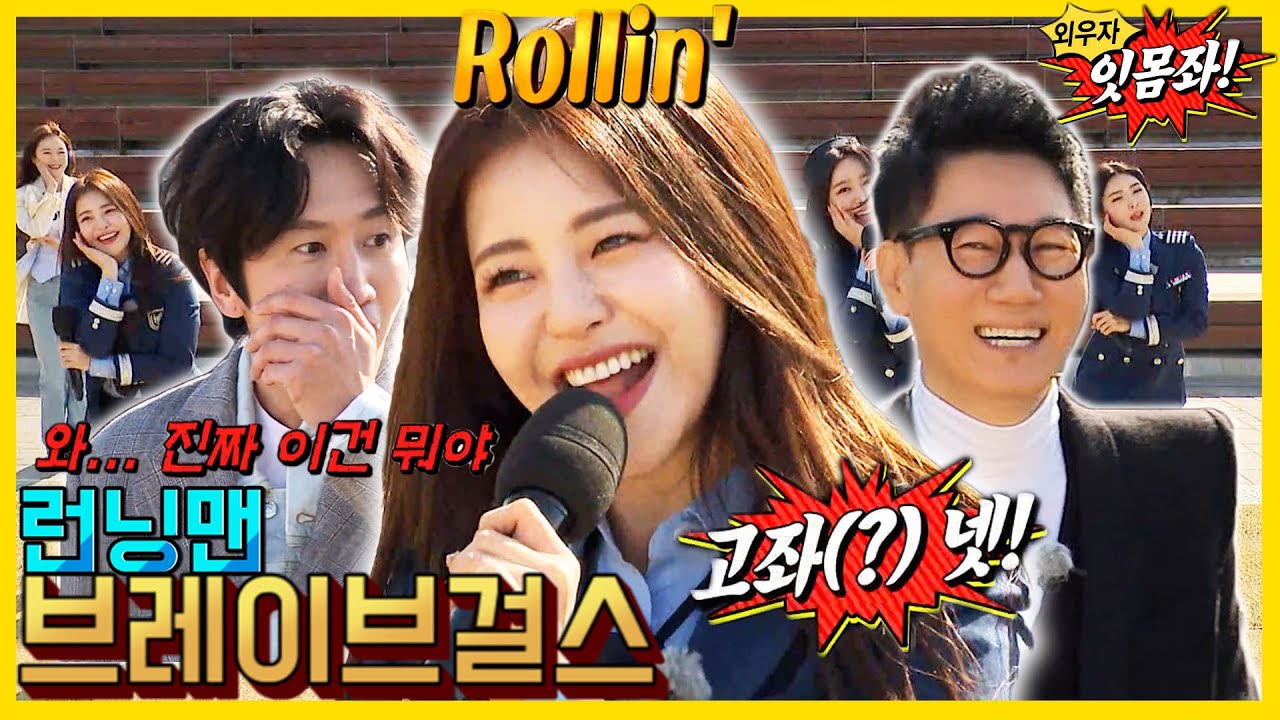 브레이브걸스
