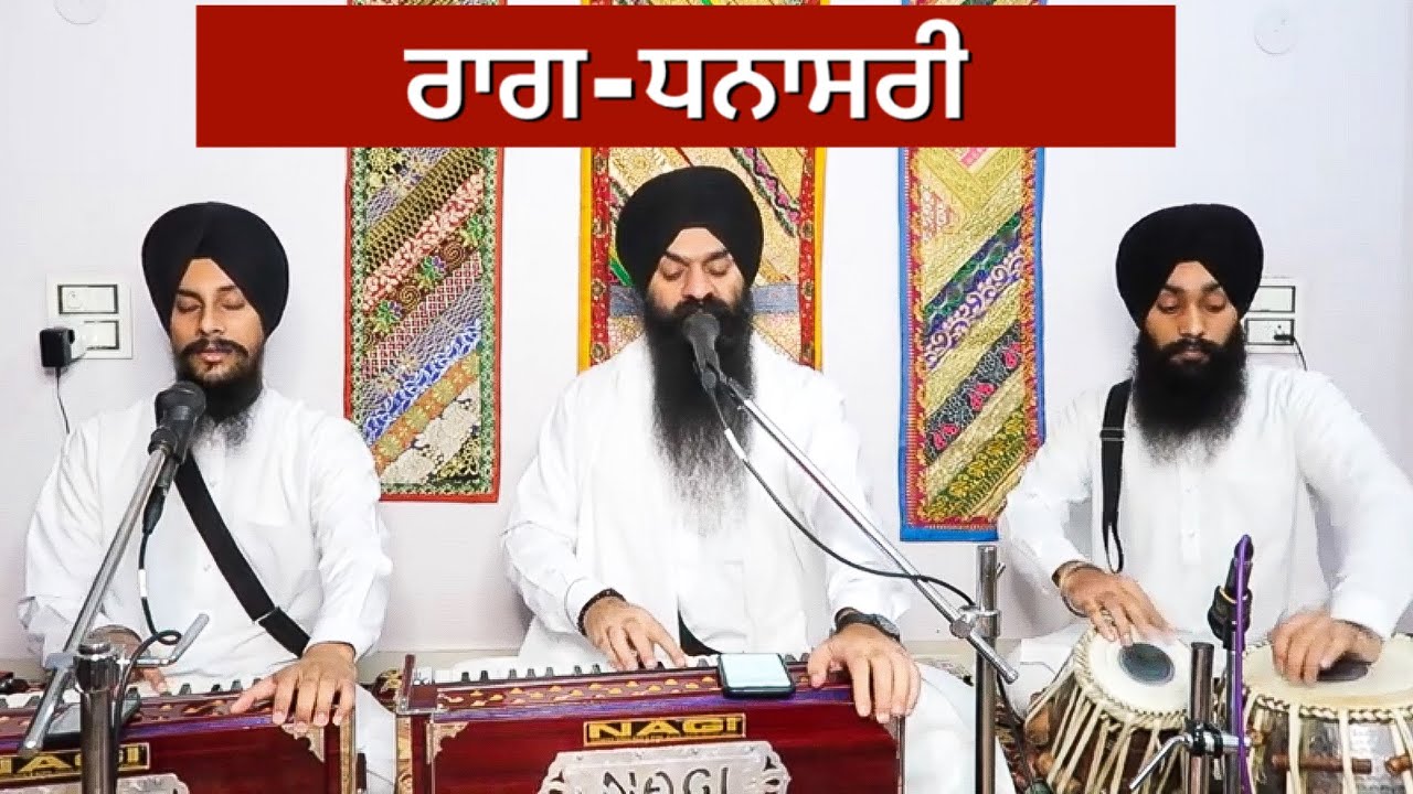 Raag Dhanasari | Hau Bal Bal Jao | Bhai Gagandeep Singh (Sri Ganga Nagar Wale)